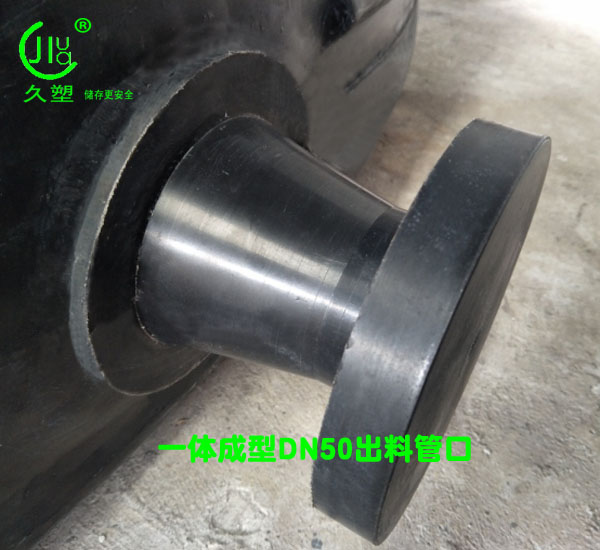 15立方PE儲(chǔ)罐(甲醇/液堿)