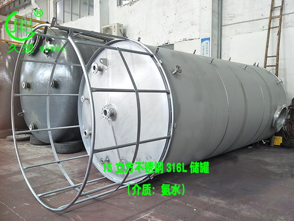 湖南郴州25%氨水儲罐生產廠家選哪家？