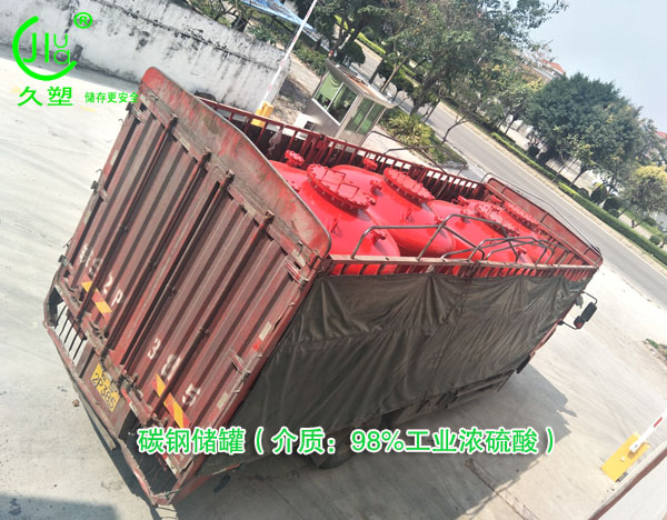 環(huán)保水處理行業(yè)—廈門50m3/30m3/5m3碳鋼酸罐(98%濃硫酸)順利交付
