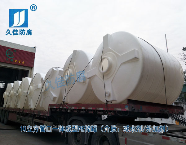 如何選擇適合的混凝土外加劑儲罐材質及廠家?